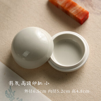 漢墨 影灰高顶朱砂印泥缸 小号陶瓷印泥盒书法盖章用印泥缸 文房四宝篆刻印章用印泥