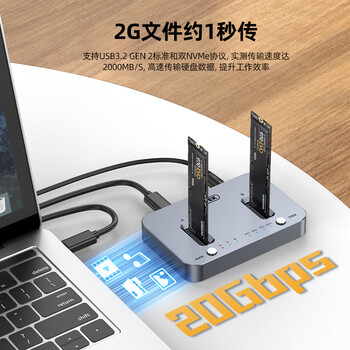 优越者M.2 NVMe硬盘拷贝机底座20Gbps高速Type-C转m2固态硬盘对拷读取器底座SSD脱机克隆M.2硬盘复制器