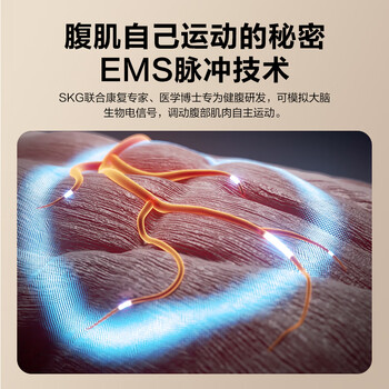 SKG腰部按摩器健腹暖宫腰带G3豪华暴汗塑形送女友精致礼物