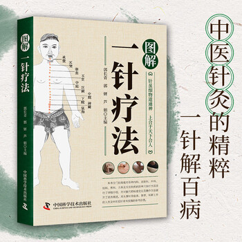 Amazon.co.jp: 黄帝内経と中国古代医学: その形成と思想的背景