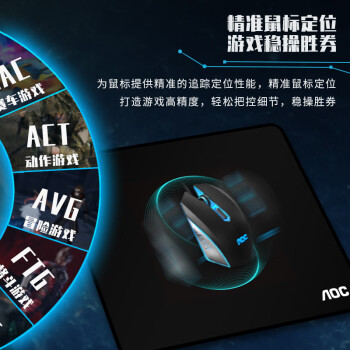 AOC全属性系列电竞游戏鼠标垫小号300*250*4mm加厚锁边办公键盘电脑书桌垫M112/93永恒黑色