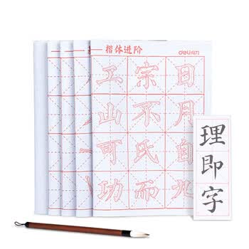 得力（deli）便携毛笔套装初学者入门儿童小学生水写布写练毛笔字成人专业文房四宝精品笔墨纸砚 礼物开学文具