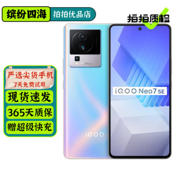 vivo iQOO Neo性能- 京东