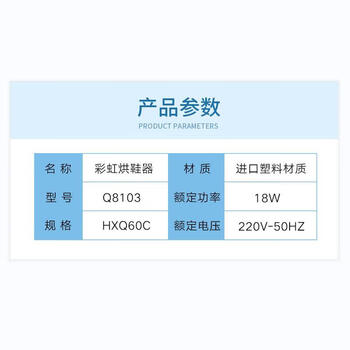 彩虹 Q8103 彩虹烘鞋器(伸缩式) 除湿干燥