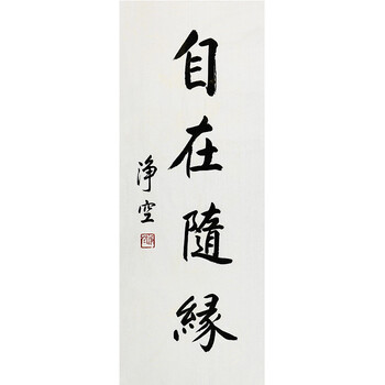 远洋当代名家经典书画专场