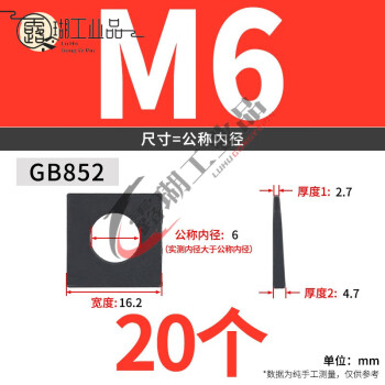 方斜垫片价格报价行情- 京东