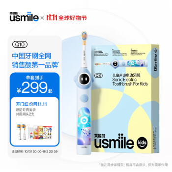usmile笑容加 儿童电动牙刷 智能防蛀小圆屏 3档防蛀模式 Q10宇宙蓝 适用3-6-12岁 儿童礼物