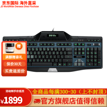 罗技g510s键盘品牌及商品- 京东