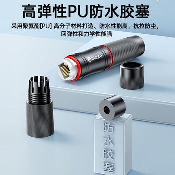 毕亚兹 网线对接头防水 室外防水网络对接头 防水防尘直通头对接头 千兆网络双通头5类6类7类网络延长器