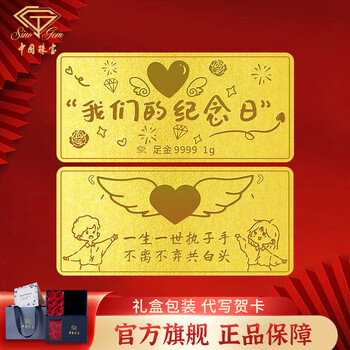 一周年纪念日- 京东 一周年纪念日- 京东
