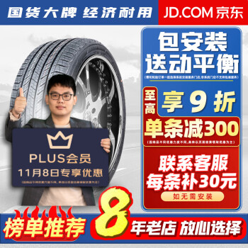 当店の記念日 175/65R14 深溝 4本！ タイヤ