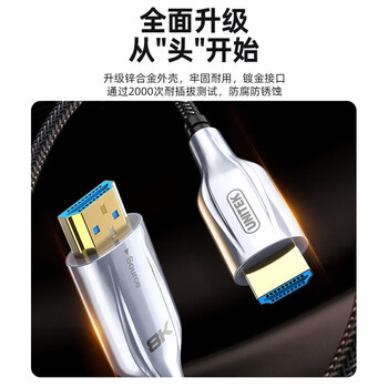 优越者光纤hdmi线2.1版8k高清线4K144Hz高刷影院工程加长线电脑电视3D视频连接线 光纤hdmi2.1版C1