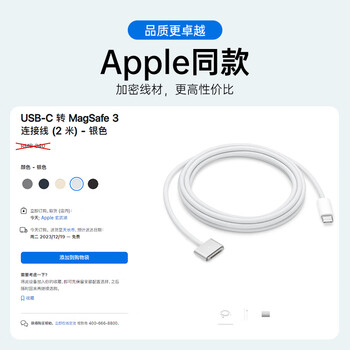 米瑞思（mryc）苹果电脑MacBookPro A2442 A2681笔记本充电器USB-C转MagSafe3连接线M1M2磁吸Air电源适配器Type-C