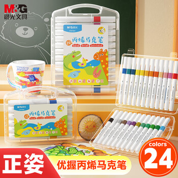晨光（M&G）文具24色丙烯马克笔安全优握三角杆学生儿童画笔记号笔荧光笔涂鸦手绘生日礼物水彩笔美育开学