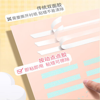 长立按动点点胶修正带式强力点状双面胶儿童手工高粘度小学生手帐胶带贴纸diy学生专用错题粘贴点胶笔	