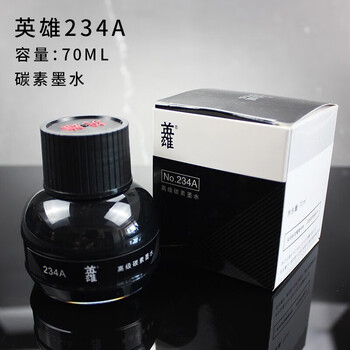 英雄碳素墨水234 - 京东