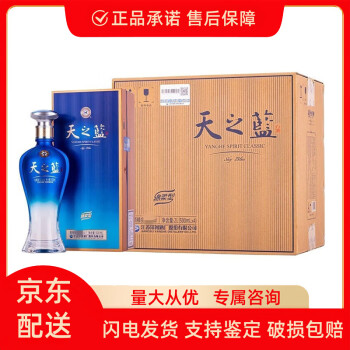 天之蓝46度价格报价行情- 京东