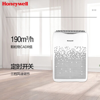 霍尼韦尔（HoneyweII）空气净化器除烟味家用除灰尘空气消毒机新风机除雾霾粉尘小型 家用净化器KJ190F-W02