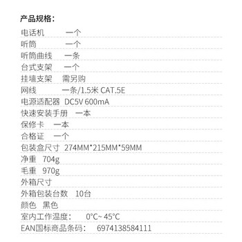 飞利浦 TAIP108HA百兆网口双SIP账号 IP电话机座机 VOIP网络电话 呼叫中心话务电话可壁挂 电源供电