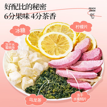 忆江南蜜桃乌龙爆柠茶2盒冷泡茶水果茶冻干果茶柠檬片水蜜桃茶包180g