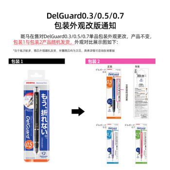 斑马牌（ZEBRA）MA85自动铅笔0.5mm幼儿园小学生一年级绘画活动铅笔高颜值学习文具用品 蜂巢蓝杆1支