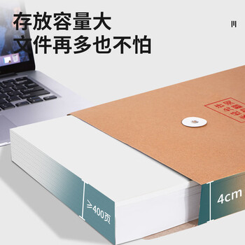 西玛优选 50只A4混浆175g牛皮纸档案袋 侧宽4cm 标书合同文件资料袋 5953-50