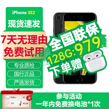 苹果iphone SE价格报价行情- 京东