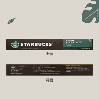星巴克Nespresso浓遇胶囊咖啡10粒 中度烘焙派克市场大杯 