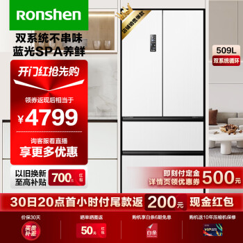 容声(Ronshen)509升双系统循环变频一级能效法式多门四开门冰箱家用无霜除菌嵌入式大容量BCD-509WD18MP-CY34 极地白