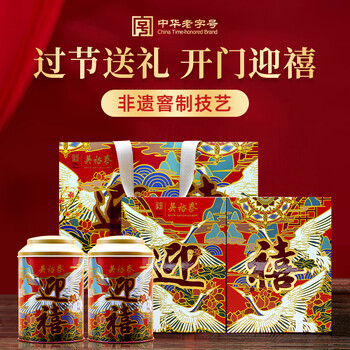 吴裕泰茉莉花茶 茶叶 七窨鲜香爽口浓香型 迎禧礼盒300g/盒 茶礼盒送礼
