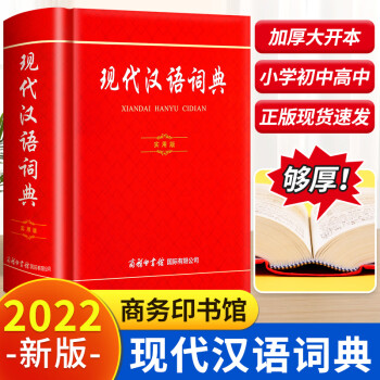 無料で配送 现代汉语搭配词典(汉语大词典出版社) - 本