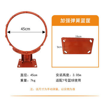 HOX篮球框成人室内户外实心标准壁挂式篮筐 成人实心双弹簧款45cm