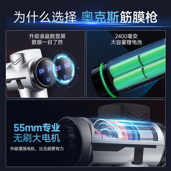 奥克斯(AUX)筋膜枪肌肉按摩器深层筋膜按摩仪腰部颈部颈膜枪运动筋膜枪专业级中秋节国庆节礼物 奥克斯(AUX)筋膜枪肌肉按摩器深层筋膜按摩仪腰部颈部颈膜枪运动筋膜枪专业级中秋节国庆节礼物