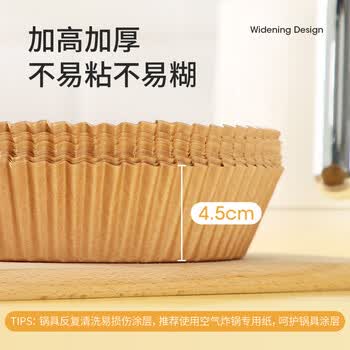 美丽雅空气炸锅专用纸盘100只大号16cm烤箱专用吸油烘焙垫硅油纸