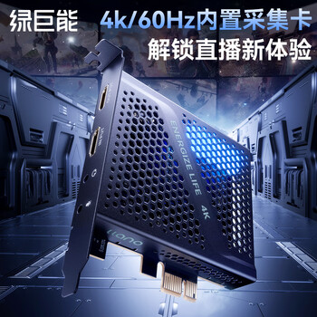 绿巨能（llano）HDMI视频采集卡pcie内置4K高清适配ps4/5/xbox游戏直播抖音摄像机单反相机视频直播台式电脑