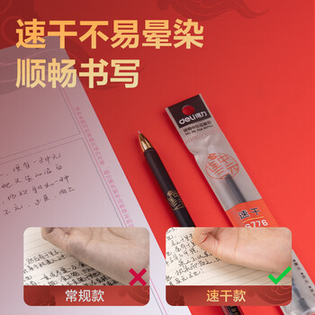 得力(deli)连中三元考试套装9件套 套尺+中性笔+替芯+涂卡笔+橡皮+2B铅笔 考试中高考专用6669 得力(deli)连中三元考试套装9件套 套尺+中性笔+替芯+涂卡笔+橡皮+2B铅笔 考试中高考专用6669