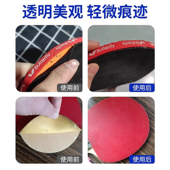 非凡力手工胶强力修补球拍开裂翘边粘和海绵脱皮手柄修复透明速干胶60ml