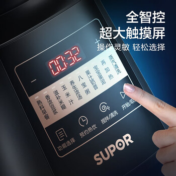 苏泊尔苏泊尔（SUPOR）破壁机低音破壁家用智能预约加热破壁料理机榨汁机豆浆机绞肉机SP25