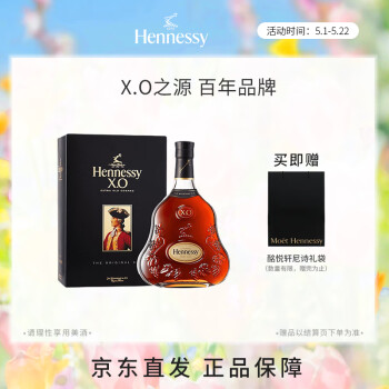 hennessy xo cognac价格报价行情- 京东