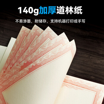 DSB A3荣誉证书内芯6k空白奖状获奖内页可打印表扬信优秀员工荣誉奖状6开(小A3)内芯-10张装 050816 DSB A3荣誉证书内芯6k空白奖状获奖内页可打印表扬信优秀员工荣誉奖状6开(小A3)内芯-10张装 050816