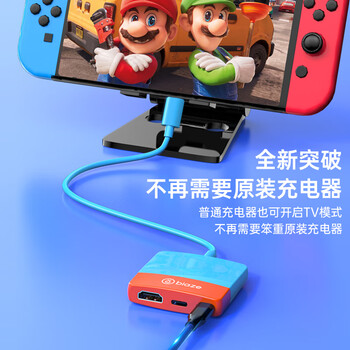 毕亚兹 Switch视频采集卡NS便携底座USB3.0直播采集器连接iPad平板笔记本电视拓展坞配件