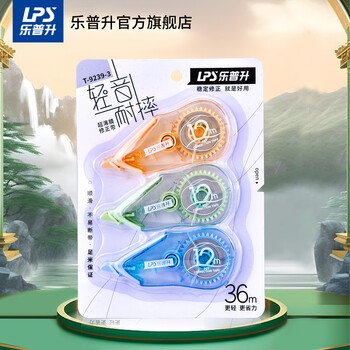 乐普升修正带大容量耐摔轻静音涂改带小学生初中生专用改正带抗摔防摔实惠装改错带创意INS风9239-3 36米