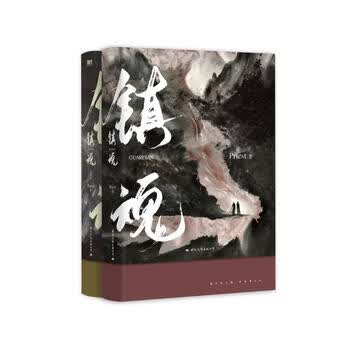 镇魂priest品牌及商品- 京东
