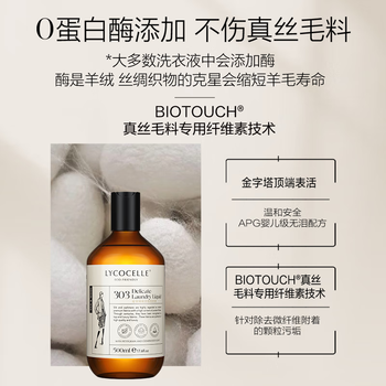 绽家羊绒羊毛真丝洗涤剂500ml苦橙雪松羊毛专用丝毛洗涤剂柔顺护衣