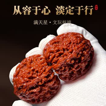 文玩核桃满天星官帽价格报价行情- 京东