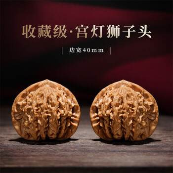 文玩核桃狮子头苹果园- 京东