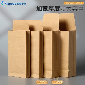 金蝶（kingdee）加宽版1号空白牛皮纸信封 20个/包 无字信封袋发票袋工资袋文件袋 侧宽60mm