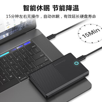 联存（LINSTORAGE）2.5英寸SATA移动硬盘盒子笔记本电脑机械SSD固态硬盘外接盒转USB外置盒
