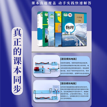 可普物理实验器材全套初中电学实验箱初二三电磁电路实验盒光学力学套装八九年级学生用中考人教版苏 可普物理实验器材全套初中电学实验箱初二三电磁电路实验盒光学力学套装八九年级学生用中考人教版苏