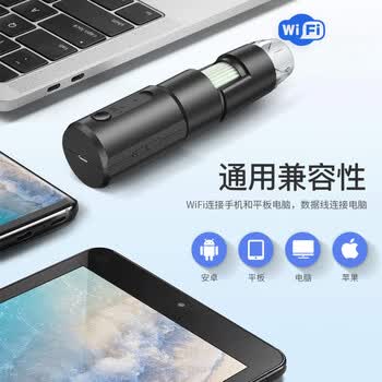 星微光学 数码显微镜 电子放大镜 工业电路板维修 wifi连接手机拍照录像 